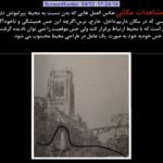دانلود فایل PDF کتاب گزیده منظر شهری دکتر منوچهر طبیبیان