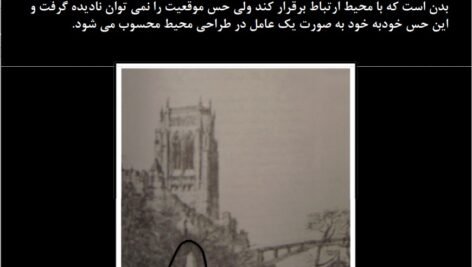 دانلود فایل PDF کتاب گزیده منظر شهری دکتر منوچهر طبیبیان