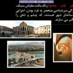 دانلود فایل PDF کتاب گزیده منظر شهری دکتر منوچهر طبیبیان