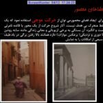 دانلود فایل PDF کتاب گزیده منظر شهری دکتر منوچهر طبیبیان