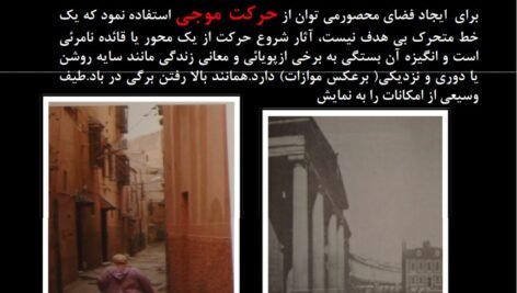 دانلود فایل PDF کتاب گزیده منظر شهری دکتر منوچهر طبیبیان