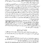 دانلود فایل PDF کتاب مقدمه ای بر جامعه شناسی خانواده باقر ساروخانی