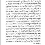 دانلود فایل PDF کتاب مقدمه ای بر جامعه شناسی خانواده باقر ساروخانی