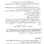 دانلود فایل PDF کتاب مقدمه ای بر جامعه شناسی خانواده باقر ساروخانی