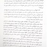 دانلود فایل PDF کتاب روش تدریس علوم تجربی و اجتماعی در مدارس کریم عزت خواه