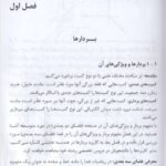 دانلود فایل PDF کتاب ریاضیات عمومی 2 محمد علی کرایه چیان