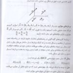 دانلود فایل PDF کتاب ریاضیات عمومی 2 محمد علی کرایه چیان
