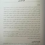 دانلود فایل PDF کتاب کار آفرینی دکتر مژگان حیاتی