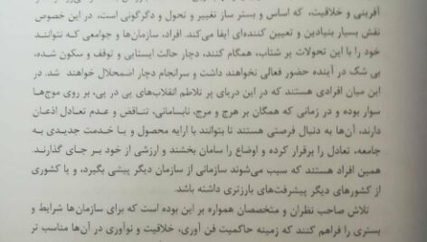 دانلود فایل PDF کتاب کار آفرینی دکتر مژگان حیاتی