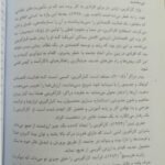 دانلود فایل PDF کتاب کار آفرینی دکتر مژگان حیاتی