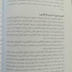 دانلود فایل PDF کتاب کار آفرینی دکتر مژگان حیاتی
