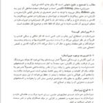دانلود فایل PDF کتاب آیین نگارش و ویرایش 2 علی محمد پشت دار