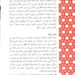 دانلود فایل PDF کتاب یادت باشد محمدرسول ملاحسنی