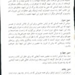 دانلود فایل PDF کتاب یادت باشد محمدرسول ملاحسنی