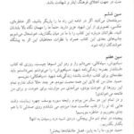دانلود فایل PDF کتاب یادت باشد محمدرسول ملاحسنی