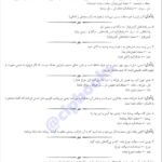 دانلود فایل PDF کتاب دستور زبان فارسی سیدرضا حسینی یکتا