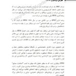 دانلود فایل PDF کتاب راهنمای آسان تحلیل آماری با spss رامین کریمی
