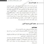 دانلود فایل PDF کتاب راهنمای آسان تحلیل آماری با spss رامین کریمی