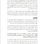 دانلود فایل PDF کتاب راهنمای آسان تحلیل آماری با spss رامین کریمی