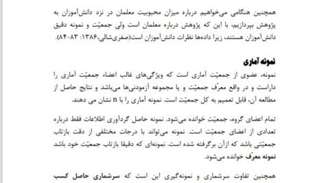 دانلود فایل PDF کتاب راهنمای آسان تحلیل آماری با spss رامین کریمی