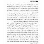 دانلود فایل PDF کتاب چگونه کتاب بخوانیم محمد صراف تهرانی