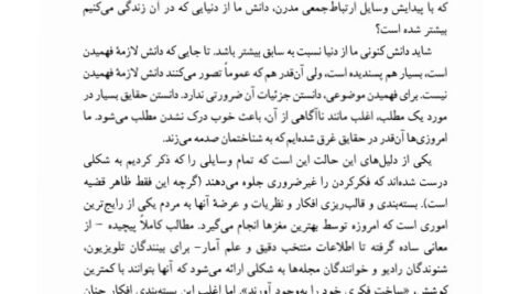 دانلود فایل PDF کتاب چگونه کتاب بخوانیم محمد صراف تهرانی