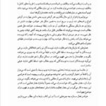 دانلود فایل PDF کتاب چگونه کتاب بخوانیم محمد صراف تهرانی