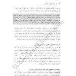 دانلود فایل PDF کتاب آمادگی جسمانی 2 دکتر لیلا قربانی