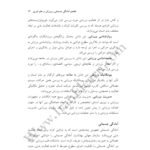 دانلود فایل PDF کتاب آمادگی جسمانی 2 دکتر لیلا قربانی