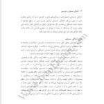 دانلود فایل PDF کتاب آمادگی جسمانی 2 دکتر لیلا قربانی