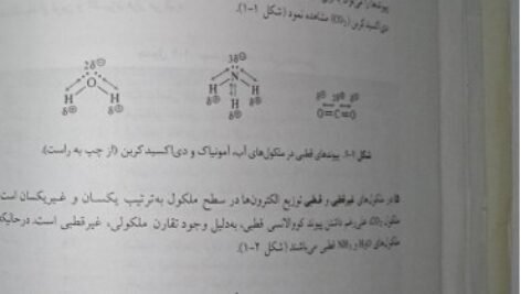 دانلود فایل PDF کتاب ضروریات بیوشیمی دکتر رضا محمدی