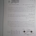 دانلود فایل PDF کتاب ضروریات بیوشیمی دکتر رضا محمدی