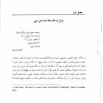 دانلود فایل PDF کتاب فلسفه حسابرسی یحیی حساس یگانه
