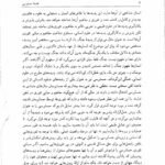 دانلود فایل PDF کتاب فلسفه حسابرسی یحیی حساس یگانه