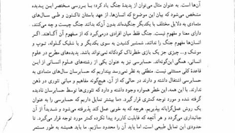 دانلود فایل PDF کتاب فلسفه حسابرسی یحیی حساس یگانه