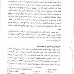 دانلود فایل PDF کتاب فلسفه حسابرسی یحیی حساس یگانه