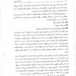 دانلود فایل PDF کتاب فلسفه حسابرسی یحیی حساس یگانه