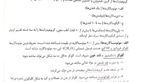 دانلود فایل PDF کتاب فیزیولوژی و تغذیه ورزشی دکتر عبدالحسین پرنو