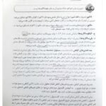 دانلود فایل PDF کتاب فیزیولوژی و تغذیه ورزشی دکتر عبدالحسین پرنو