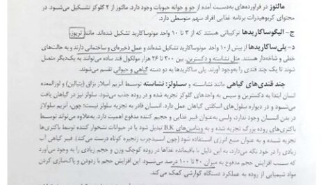دانلود فایل PDF کتاب فیزیولوژی و تغذیه ورزشی دکتر عبدالحسین پرنو