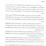 دانلود فایل PDF کتاب تغییر رفتار و رفتار درمانی علی اکبر سیف