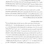 دانلود فایل PDF کتاب تغییر رفتار و رفتار درمانی علی اکبر سیف
