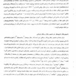 دانلود فایل PDF کتاب تغییر رفتار و رفتار درمانی علی اکبر سیف