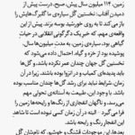 دانلود فایل PDF کتاب زمینی نو اکهارت تول