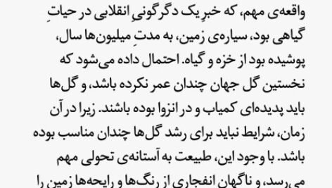 دانلود فایل PDF کتاب زمینی نو اکهارت تول