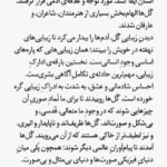 دانلود فایل PDF کتاب زمینی نو اکهارت تول