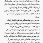 دانلود فایل PDF کتاب زمینی نو اکهارت تول