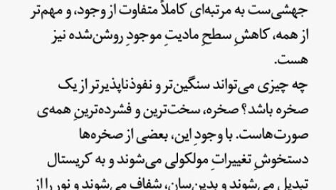 دانلود فایل PDF کتاب زمینی نو اکهارت تول