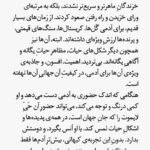 دانلود فایل PDF کتاب زمینی نو اکهارت تول
