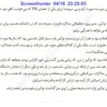 دانلود فایل PDF کتاب هرگز سازش نکنید کریس واس